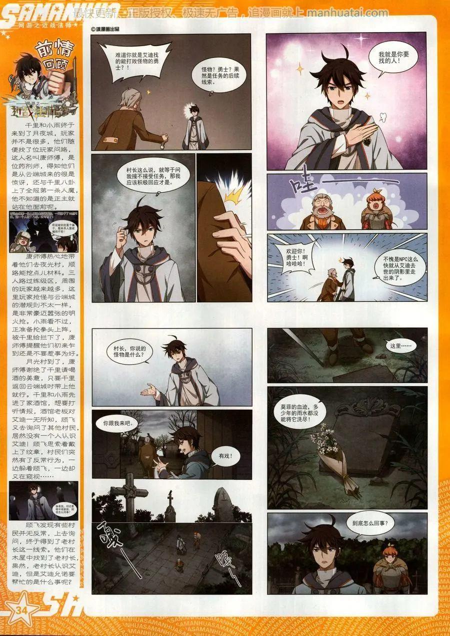 第260期(1/2)-第163话