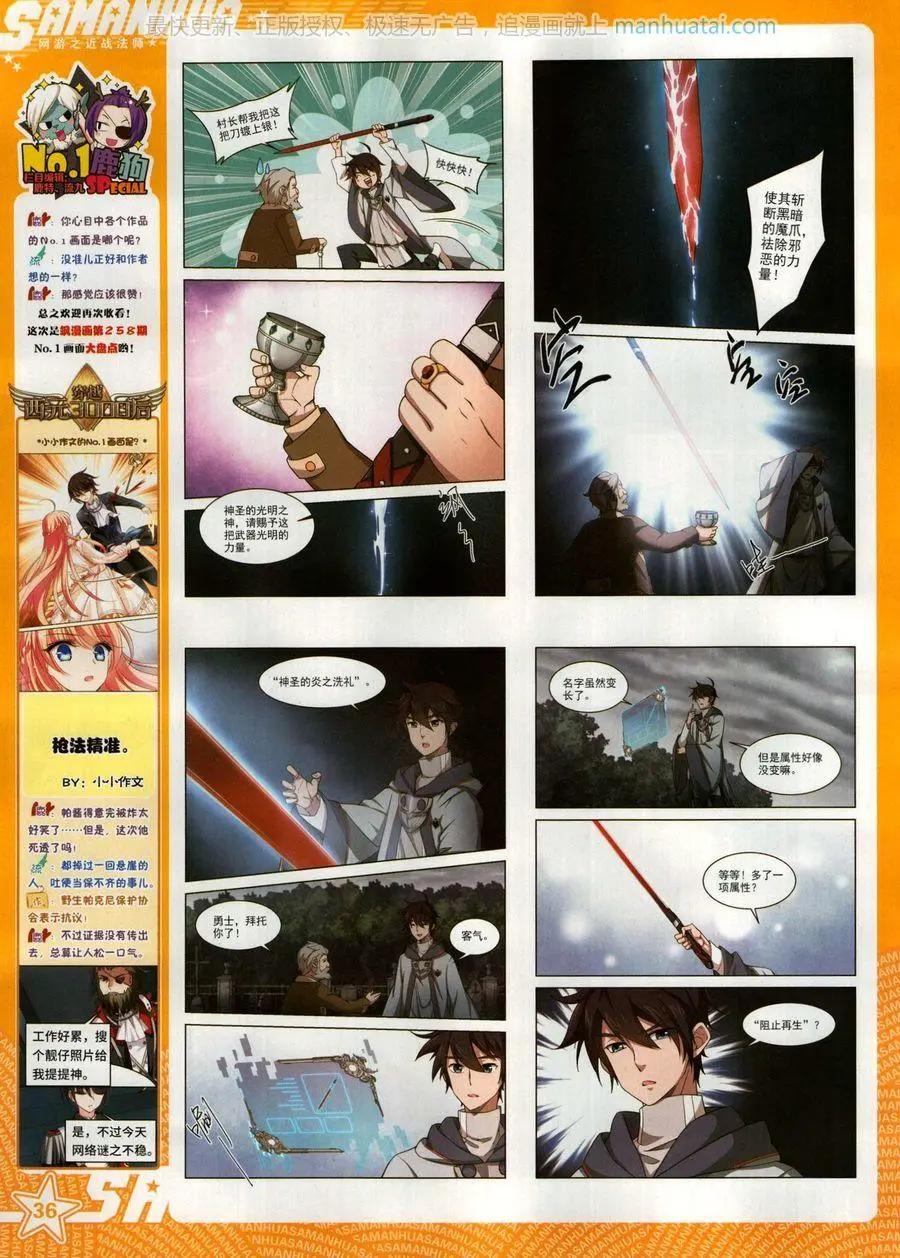 第260期(1/2)-第163话