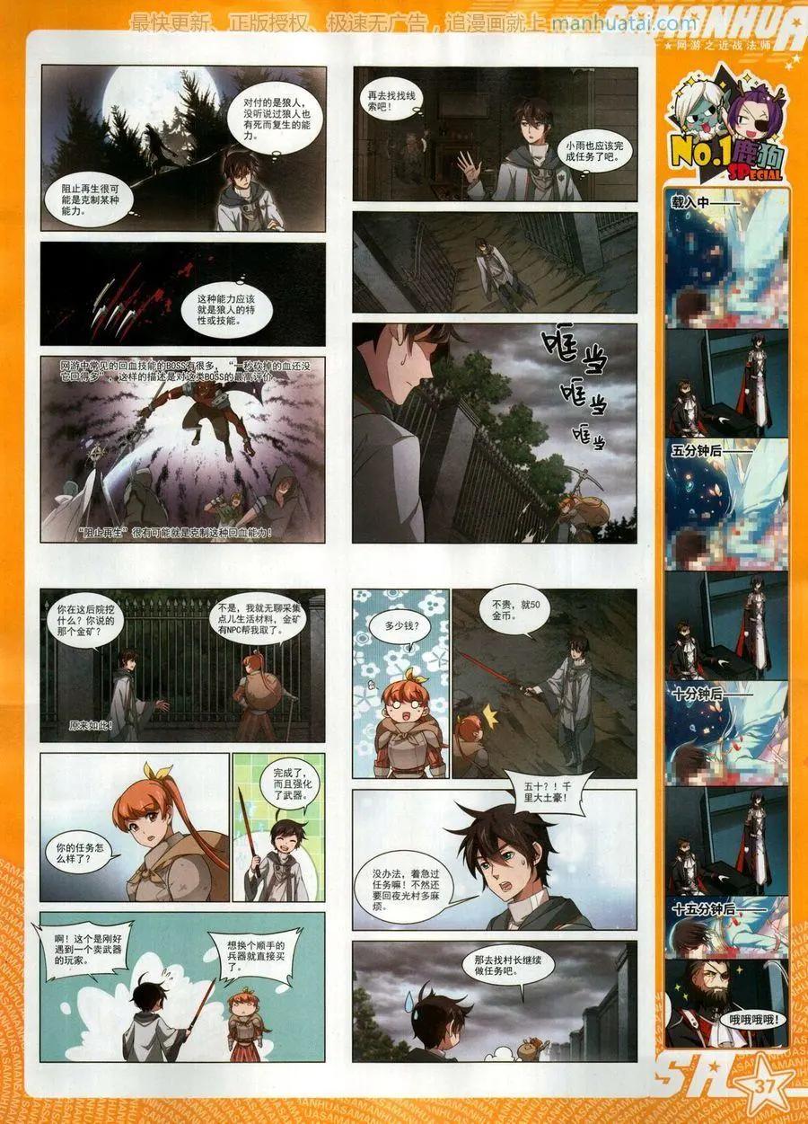 第260期(1/2)-第163话