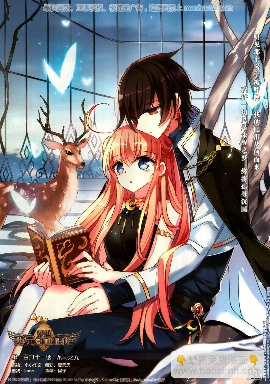 第260期(1/2)-第163话