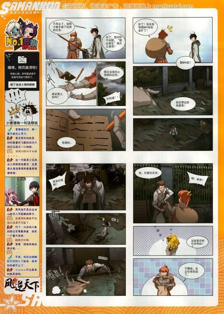 第260期(1/2)-第163话