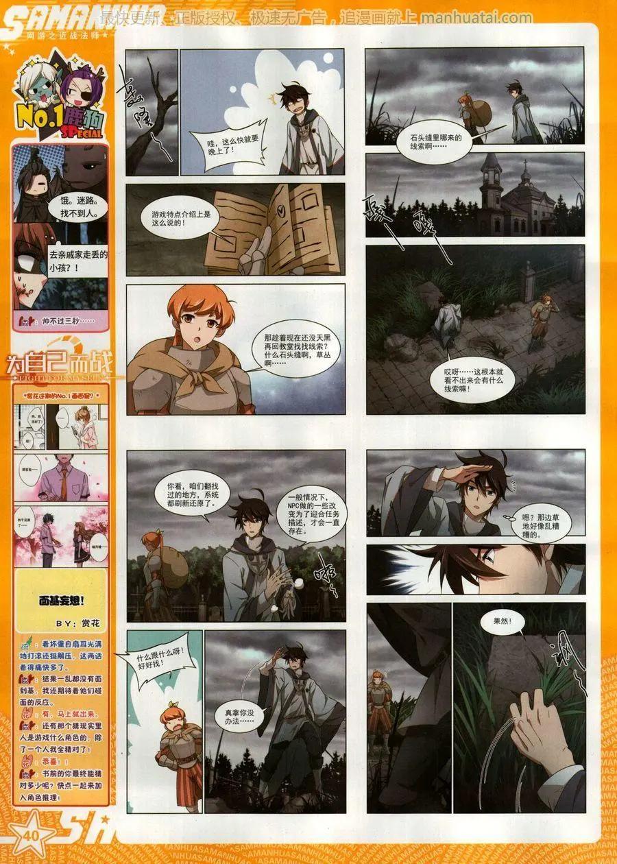 第260期(1/2)-第163话