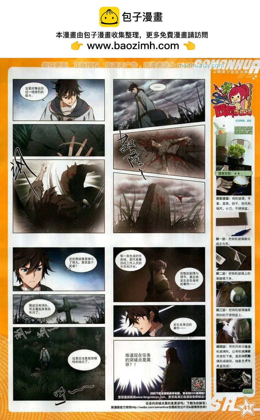 第260期(1/2)-第163话