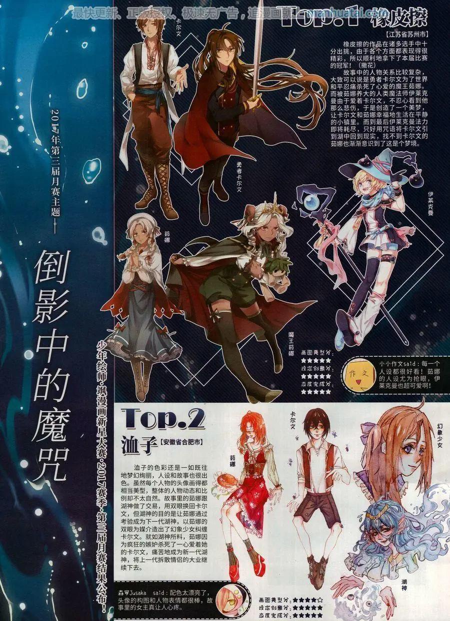 第260期(1/2)-第163话