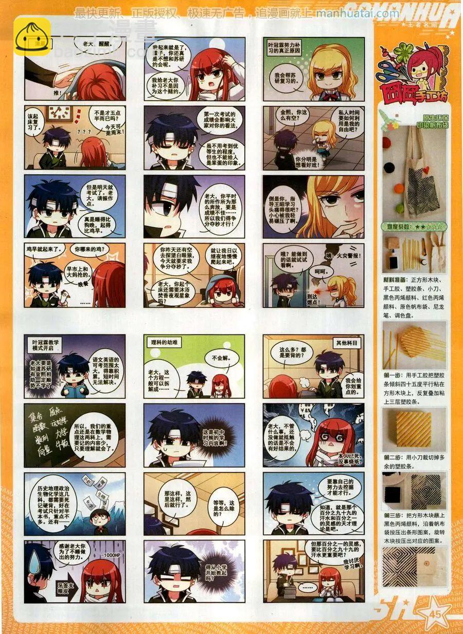 第260期(1/2)-第163话