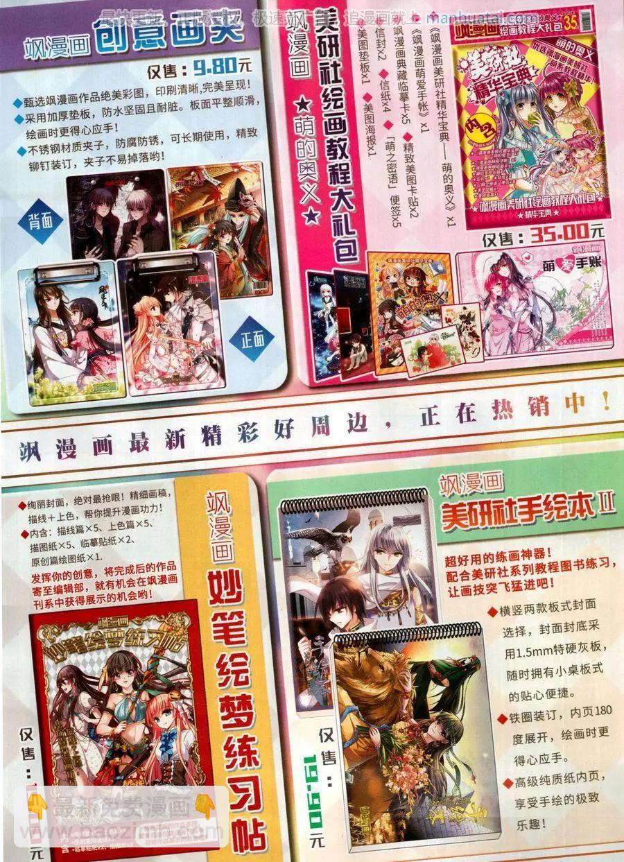 第260期(1/2)-第163话