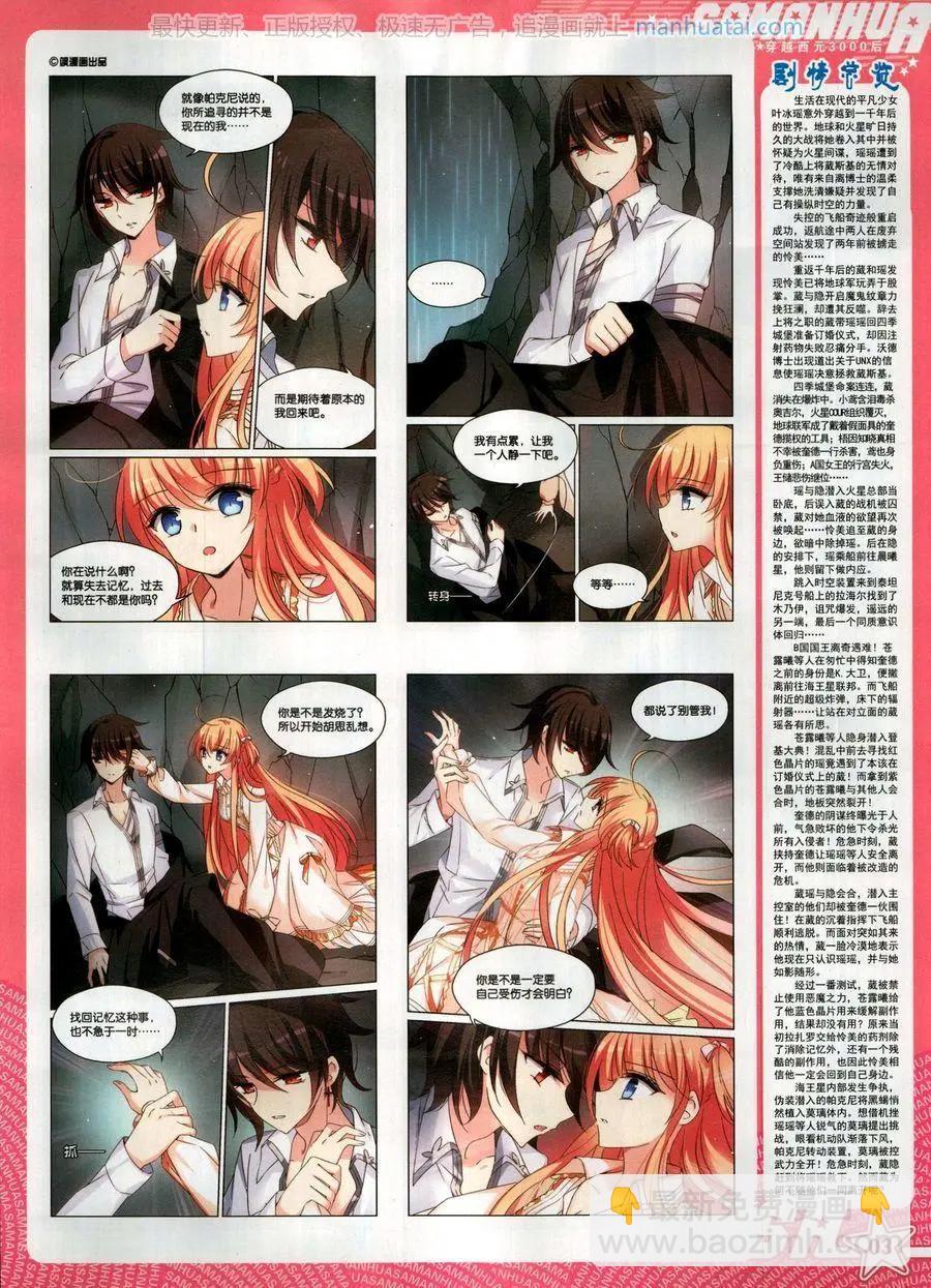 第260期(1/2)-第163话