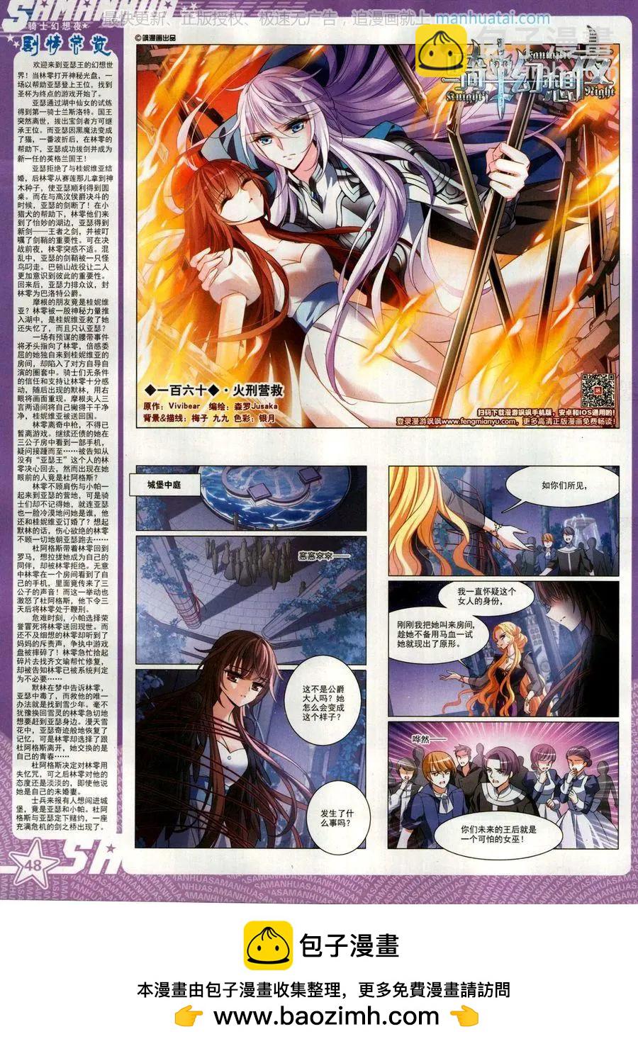 第260期(1/2)-第163话