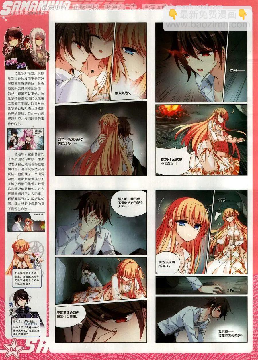 第260期(1/2)-第163话