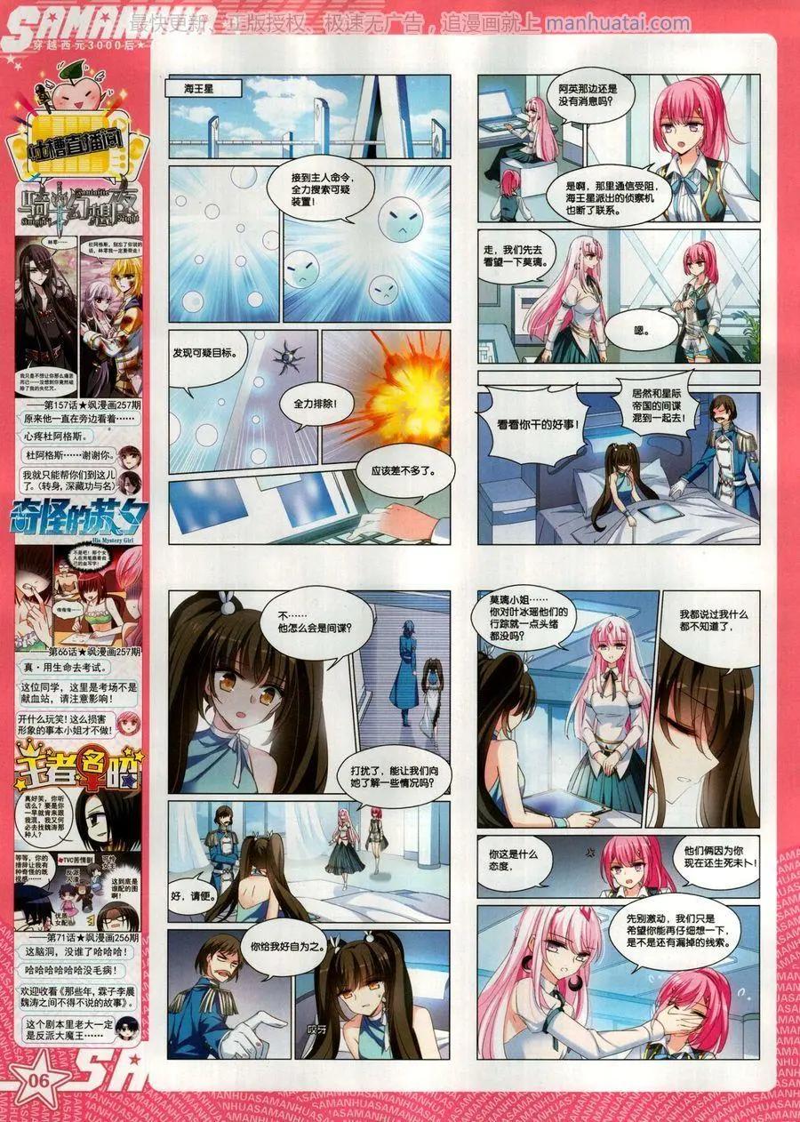 第260期(1/2)-第163话