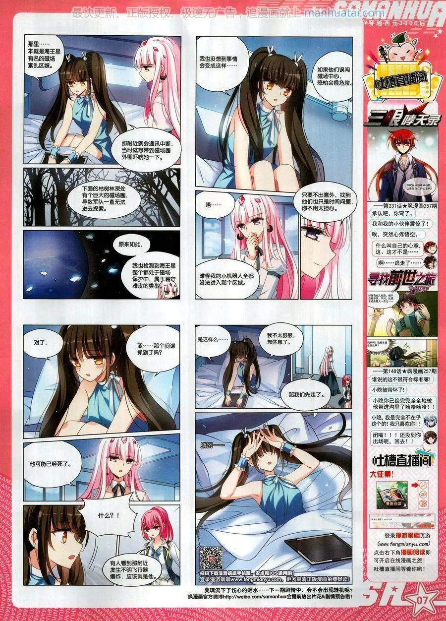 第260期(1/2)-第163话