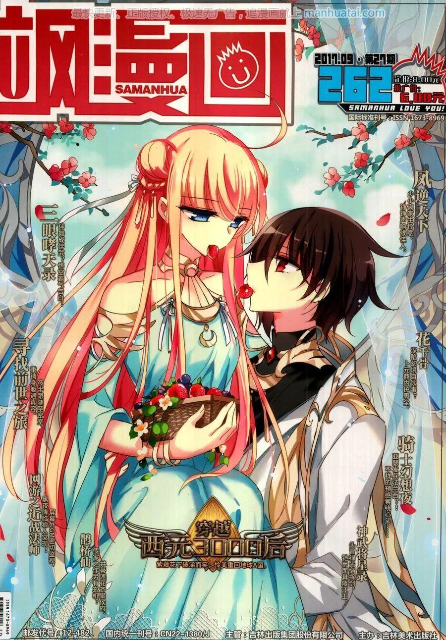 第262期(1/2)-第165话