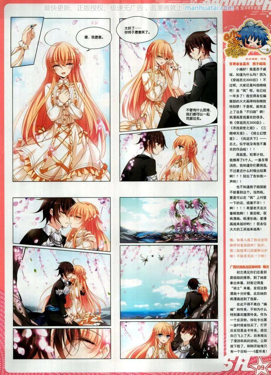 第262期(1/2)-第165话