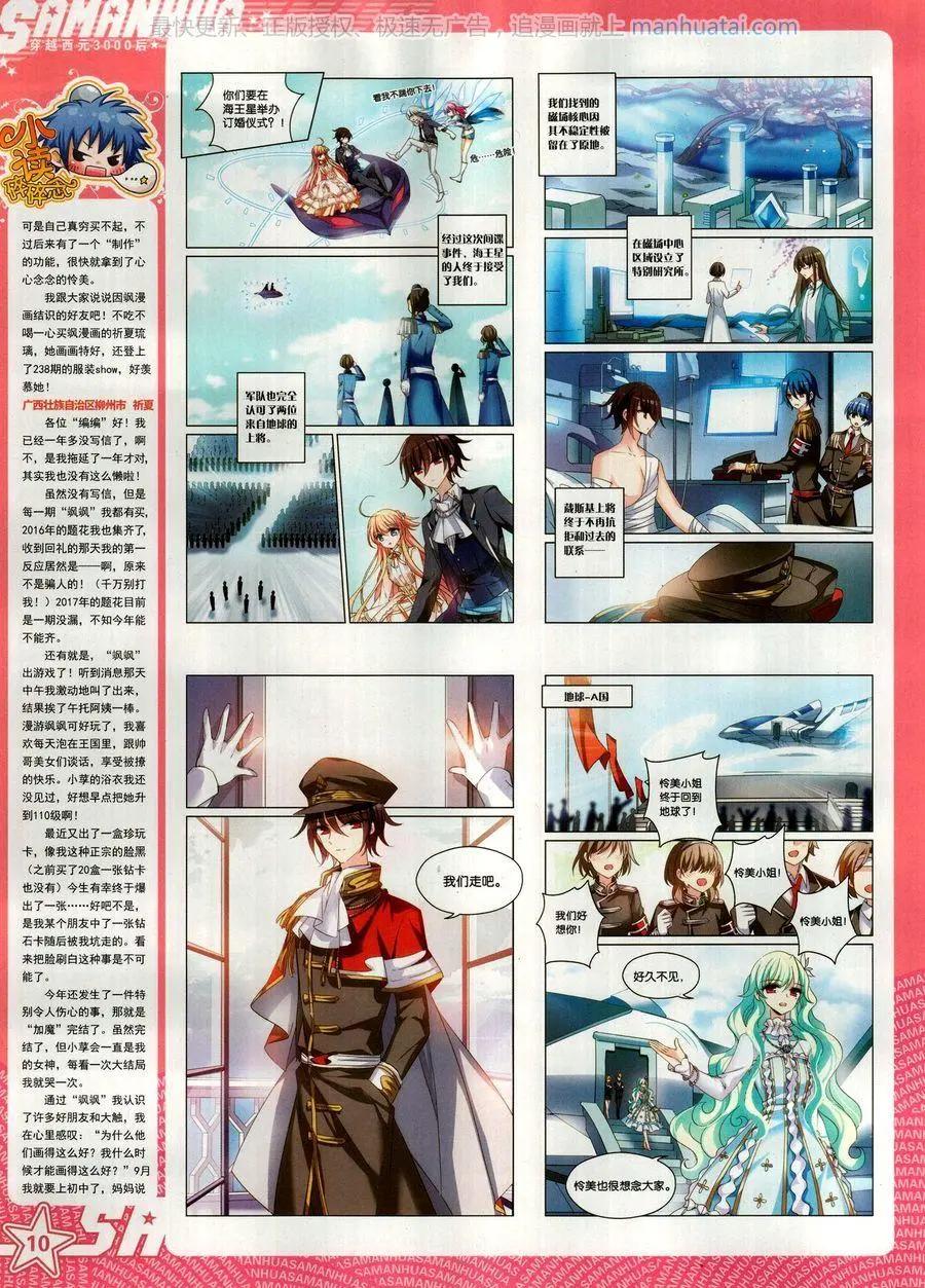 第262期(1/2)-第165话