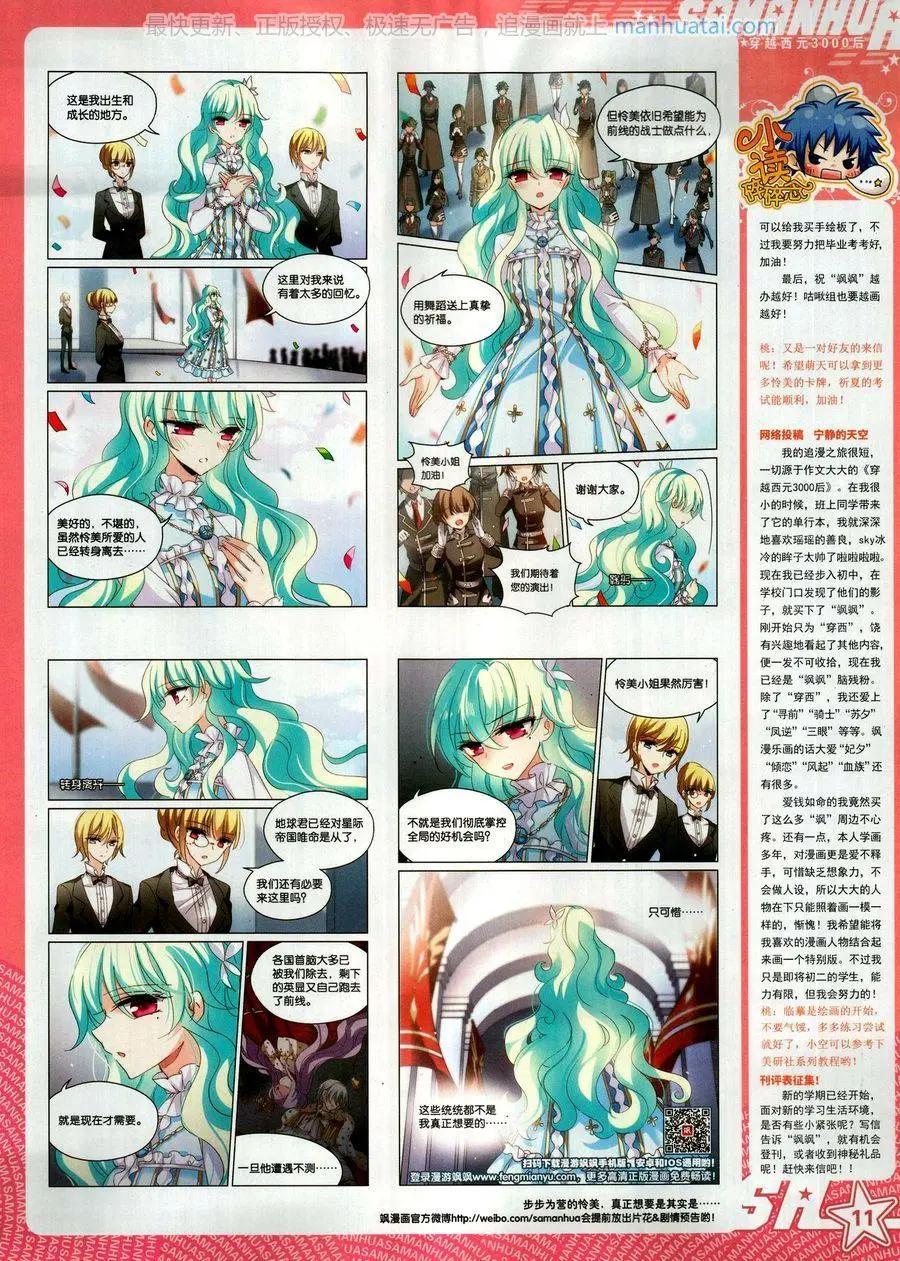 第262期(1/2)-第165话