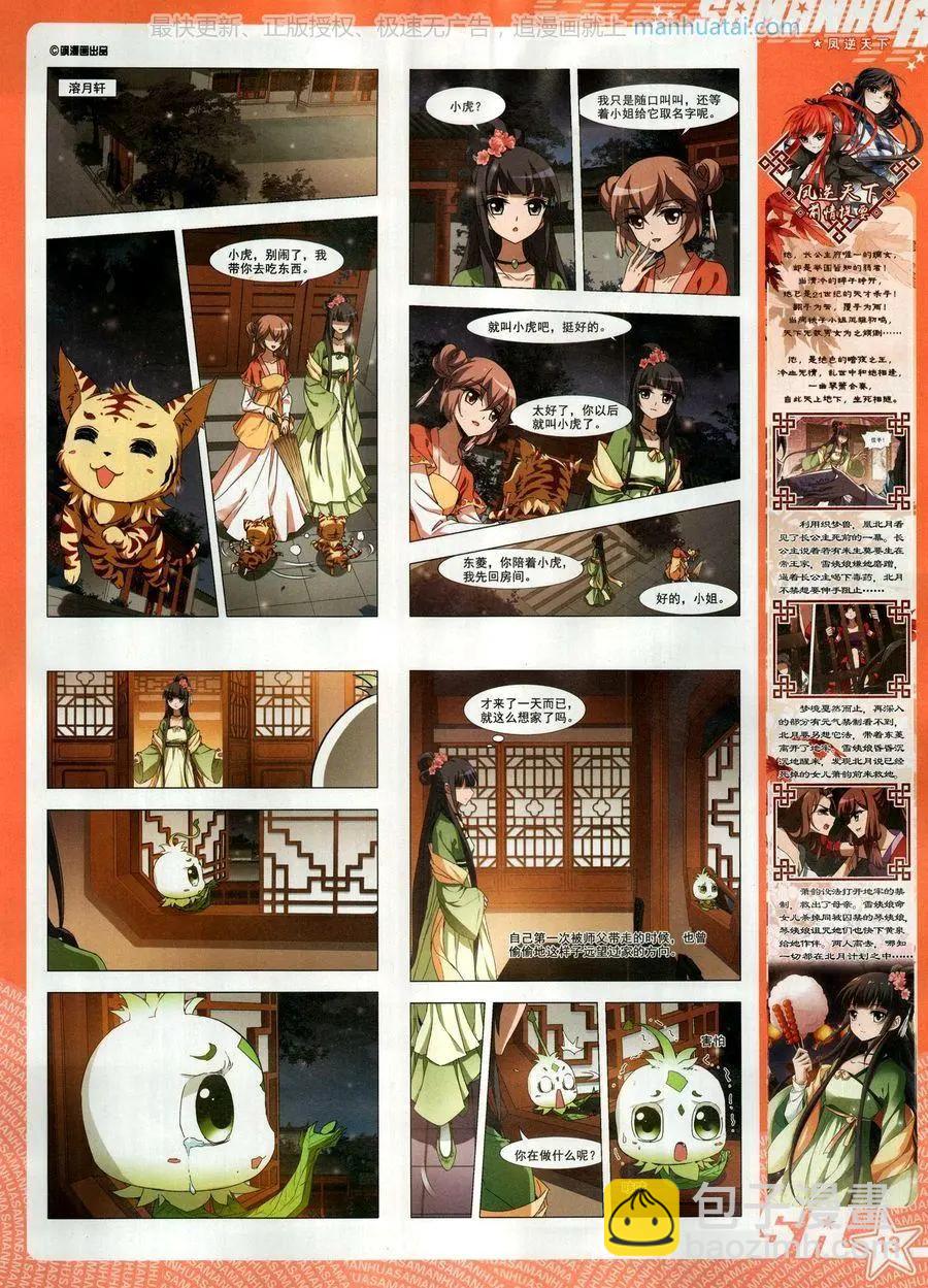 第262期(1/2)-第165话