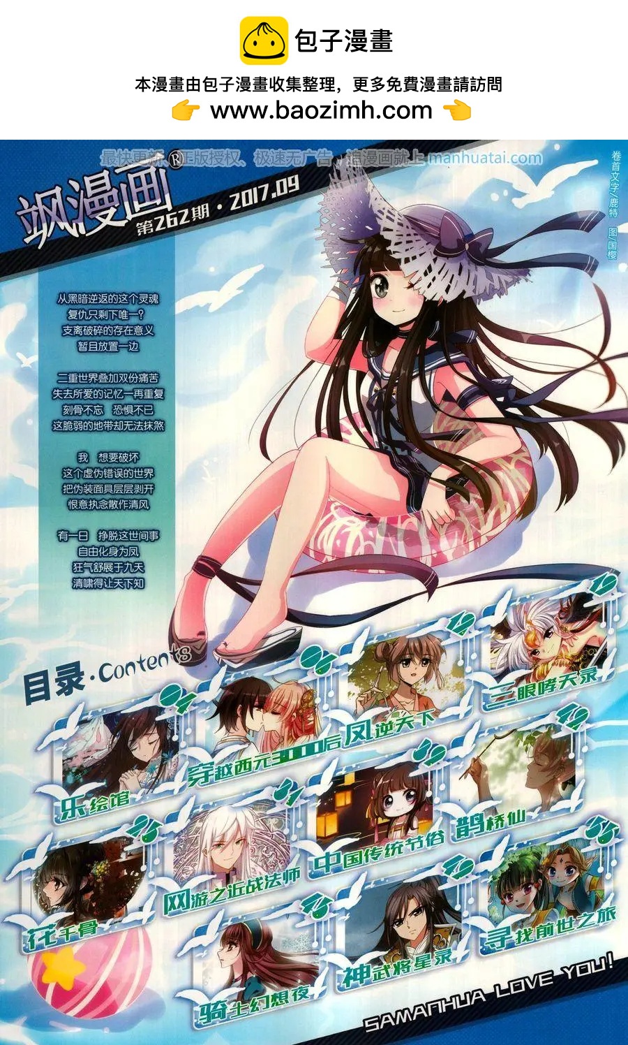 第262期(1/2)-第165话