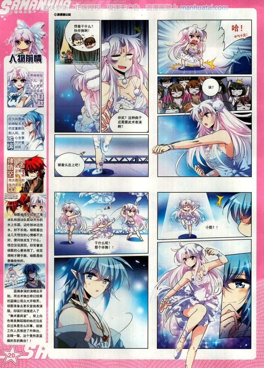 第262期(1/2)-第165话