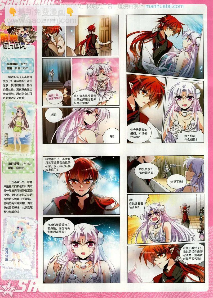 第262期(1/2)-第165话