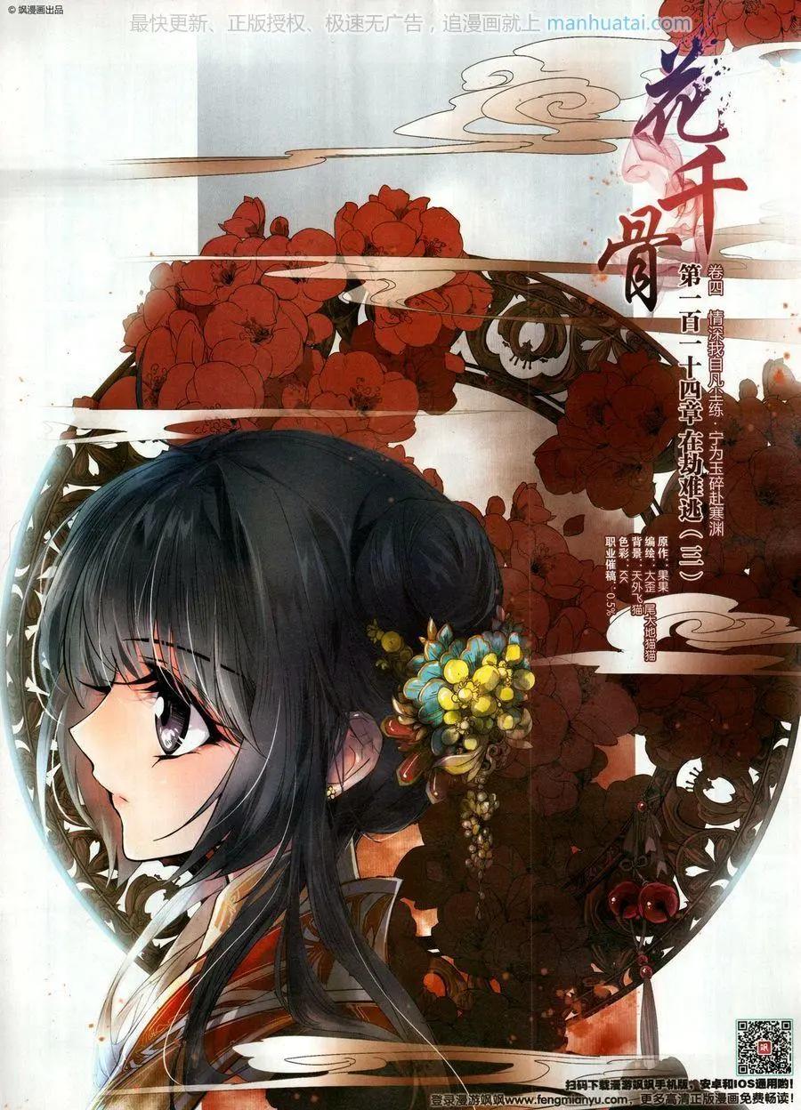 第262期(1/2)-第165话