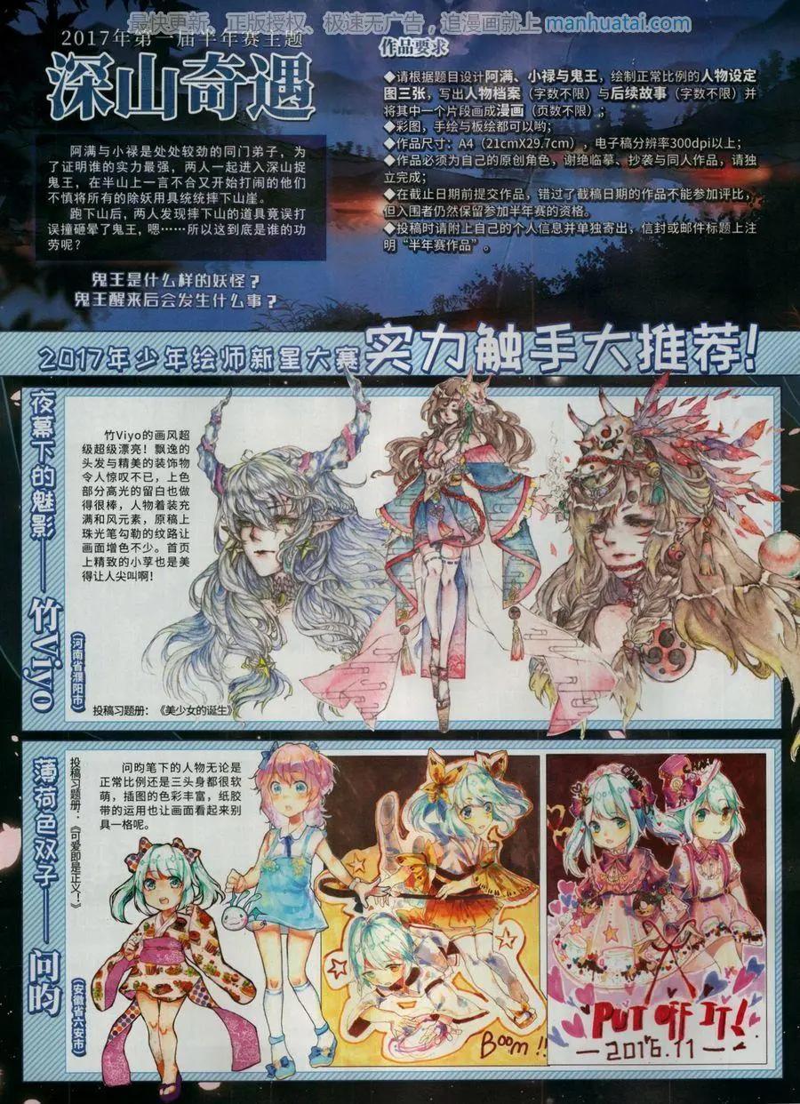 第262期(1/2)-第165话