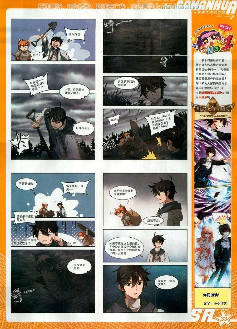 第262期(1/2)-第165话