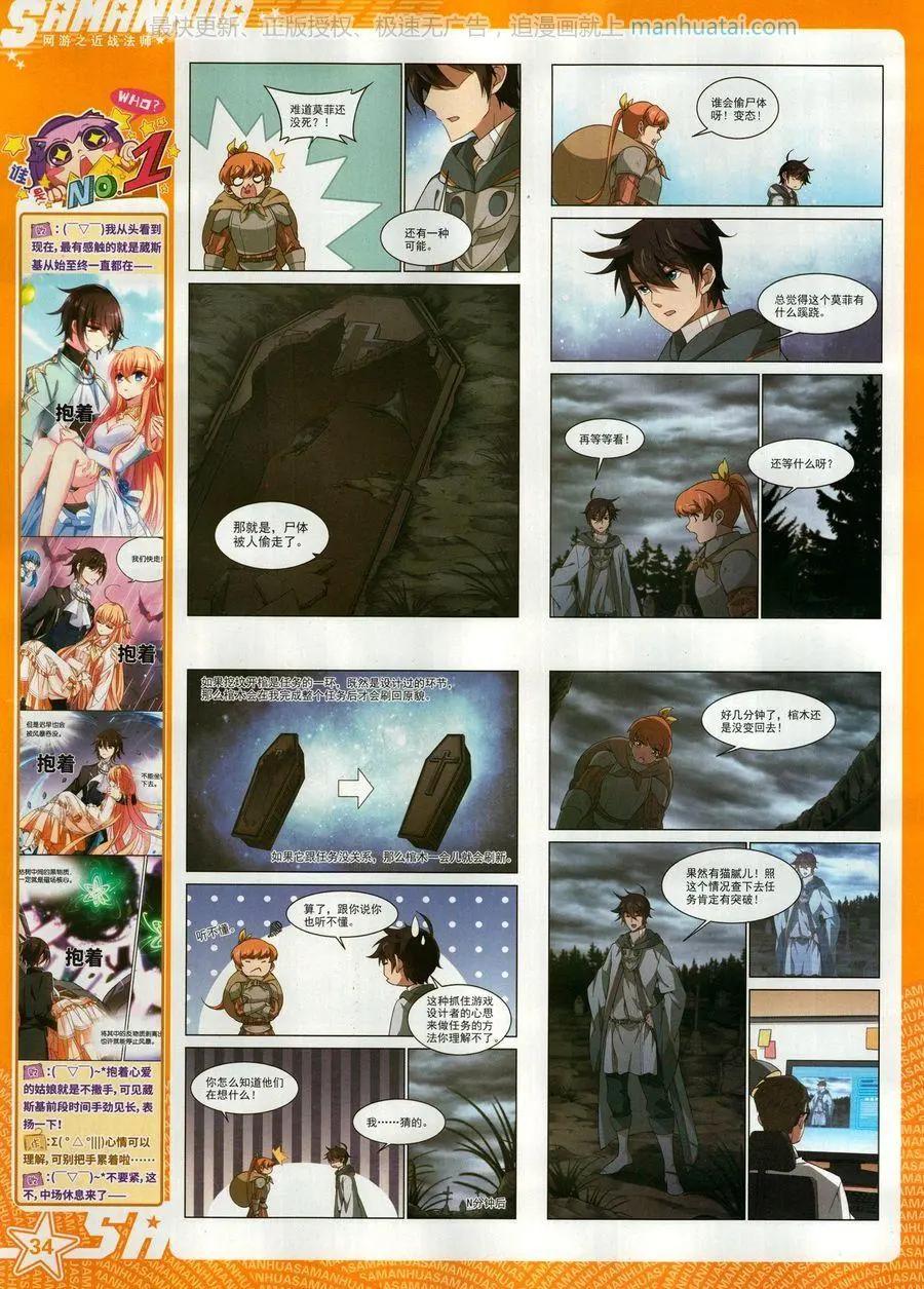 第262期(1/2)-第165话