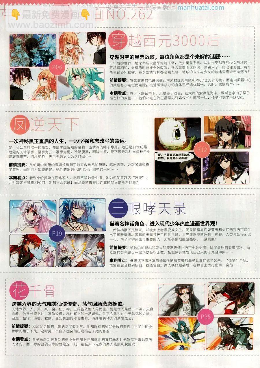 第262期(1/2)-第165话