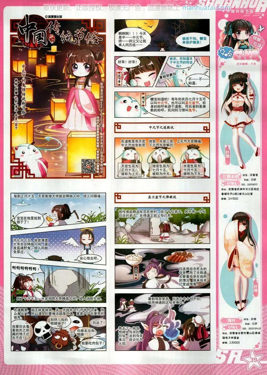 第262期(1/2)-第165话