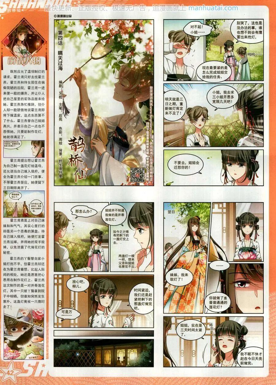 第262期(1/2)-第165话