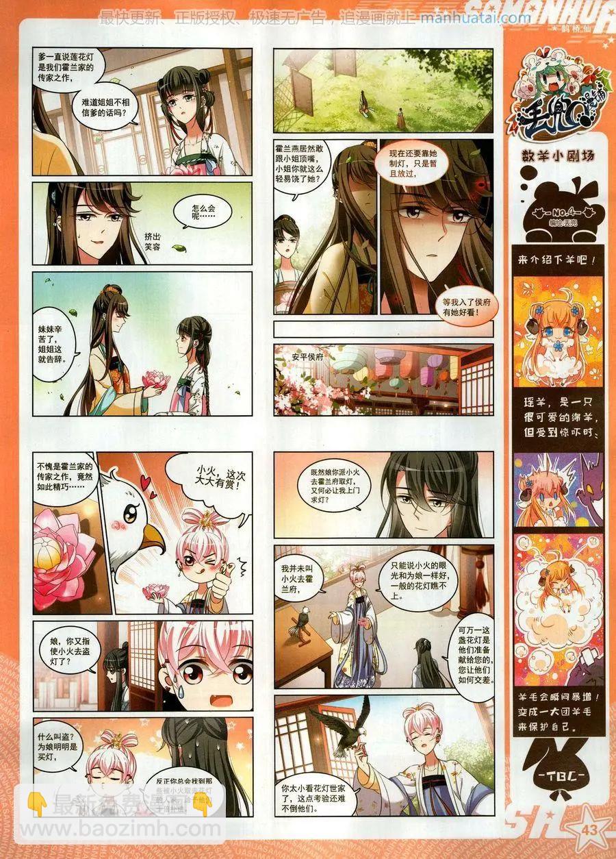 第262期(1/2)-第165话