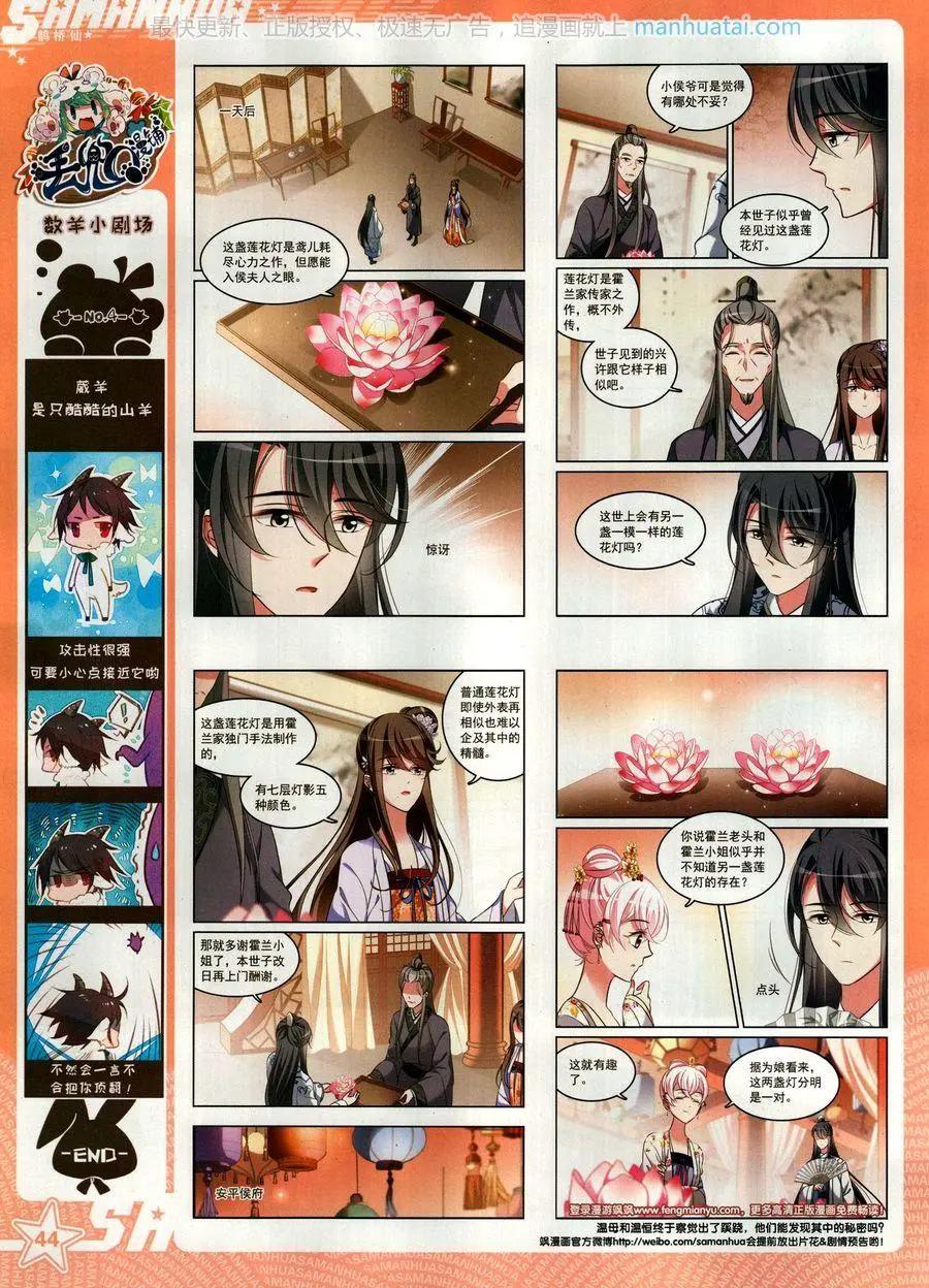 第262期(1/2)-第165话