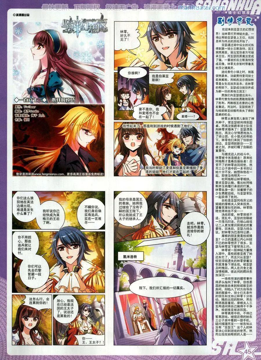 第262期(1/2)-第165话