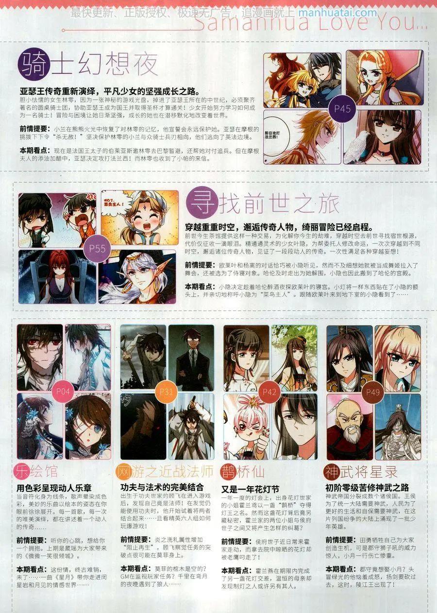 第262期(1/2)-第165话