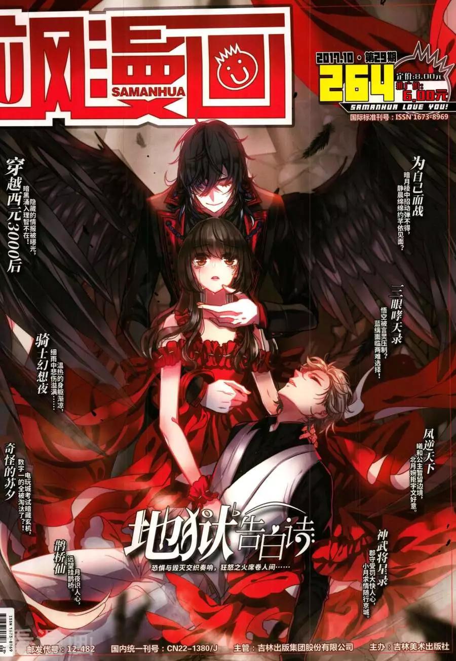 第264期(1/2)-第167话