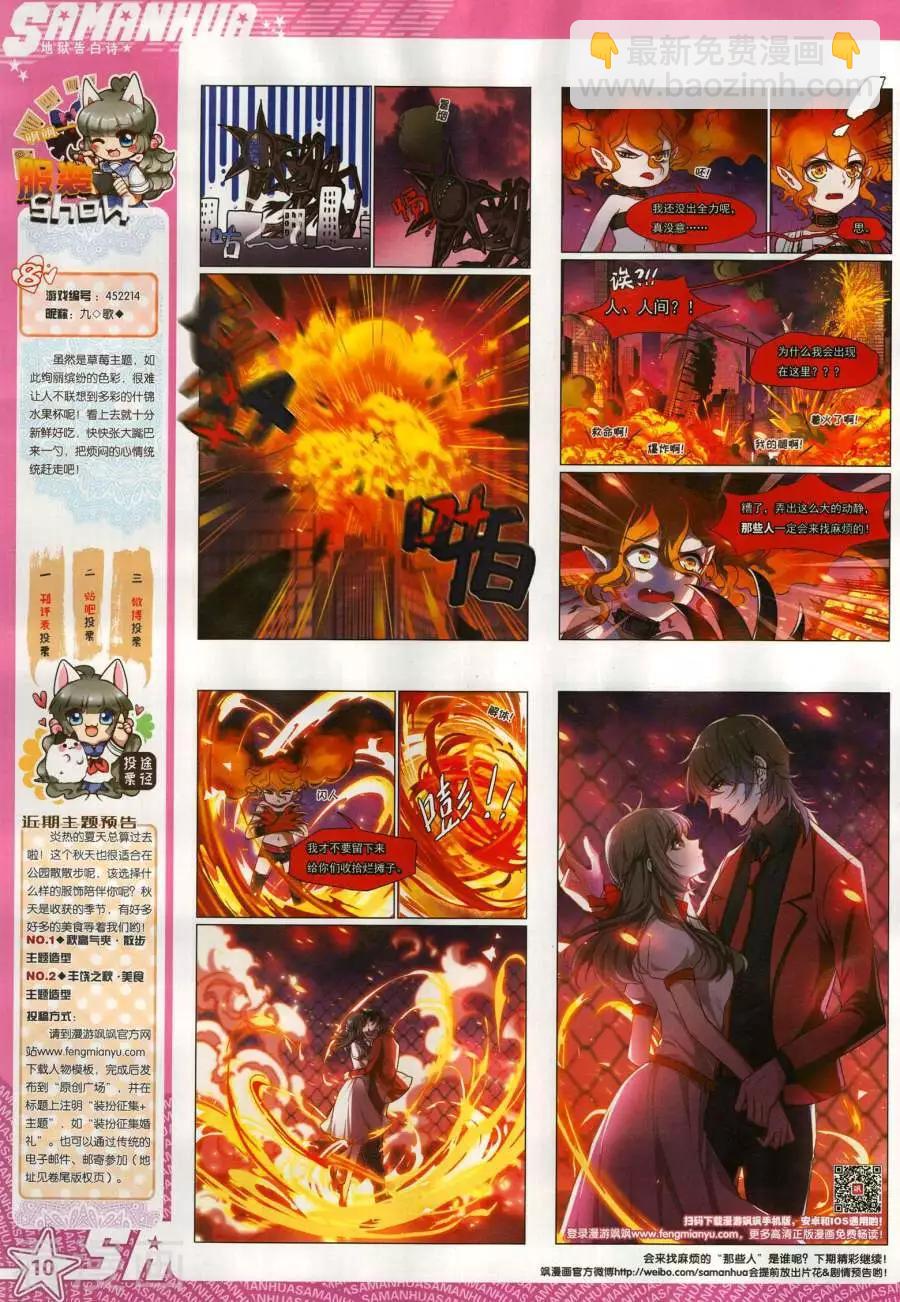 第264期(1/2)-第167话