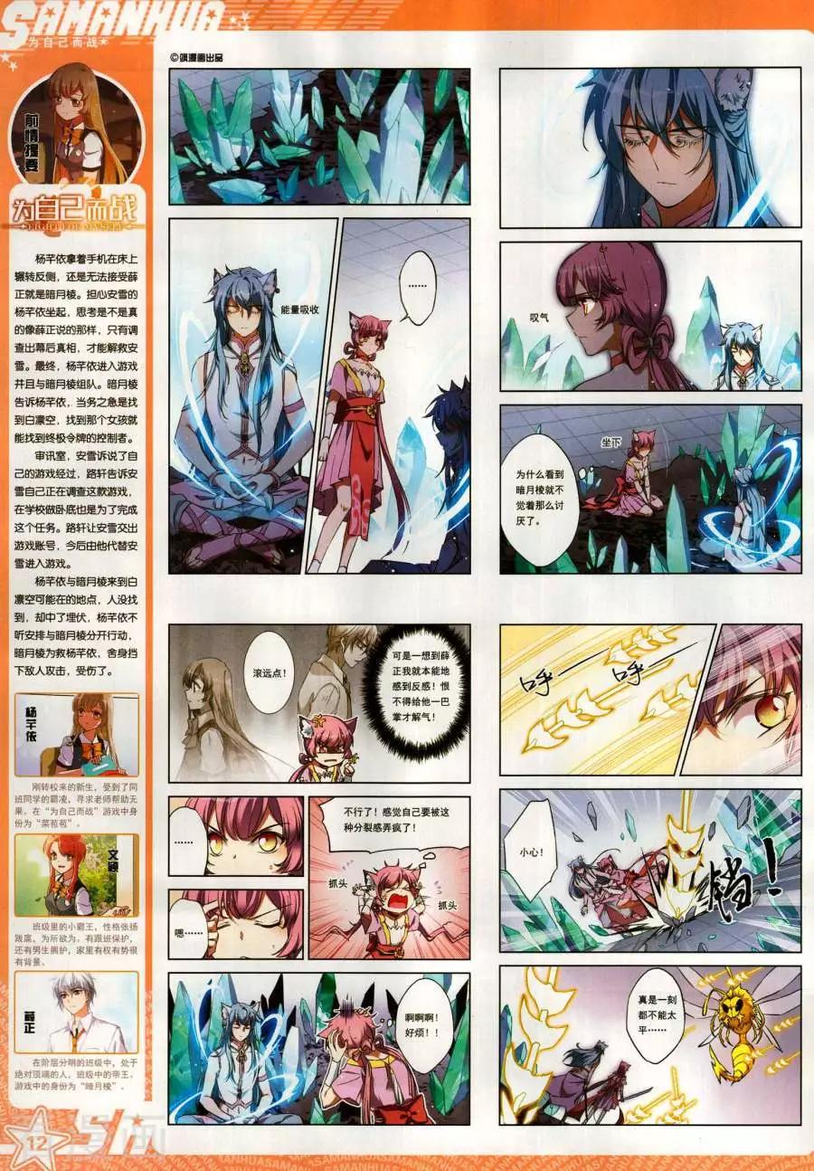 第264期(1/2)-第167话