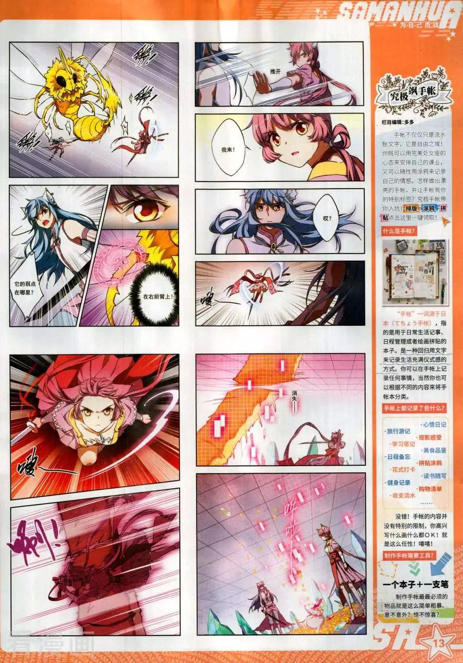 第264期(1/2)-第167话