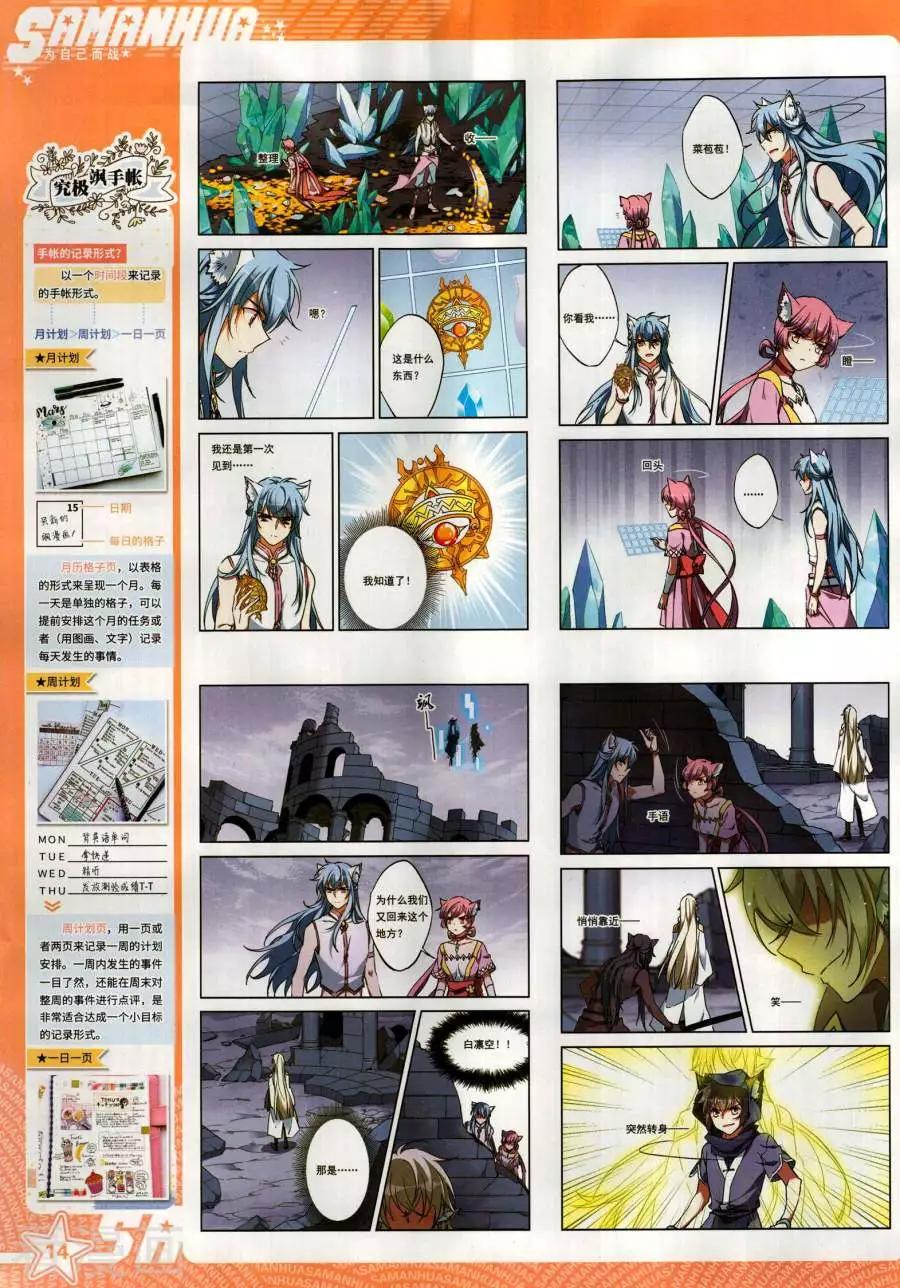 第264期(1/2)-第167话