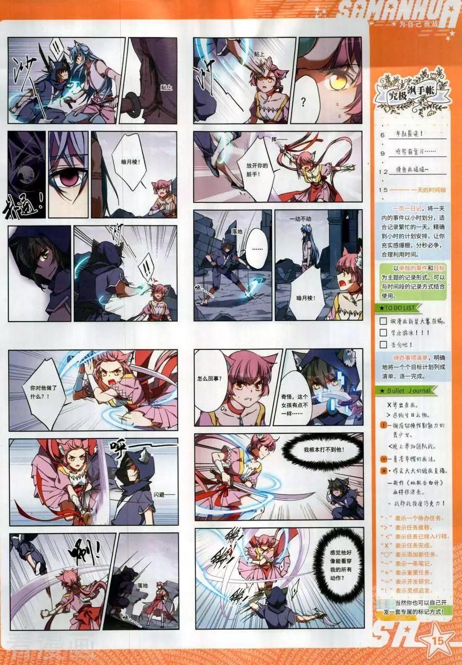 第264期(1/2)-第167话