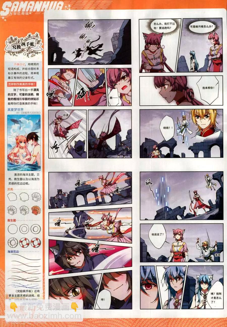 第264期(1/2)-第167话