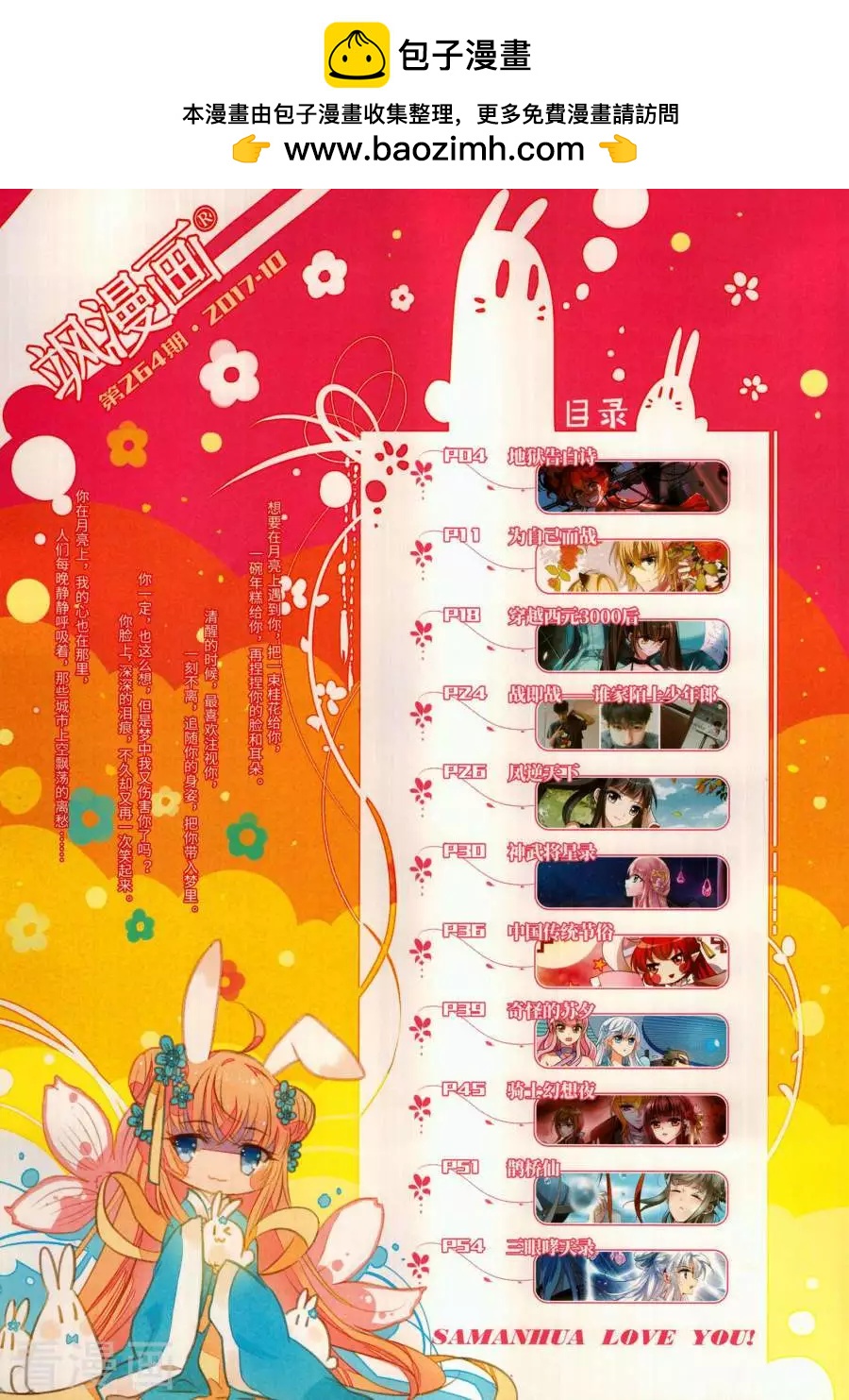 第264期(1/2)-第167话