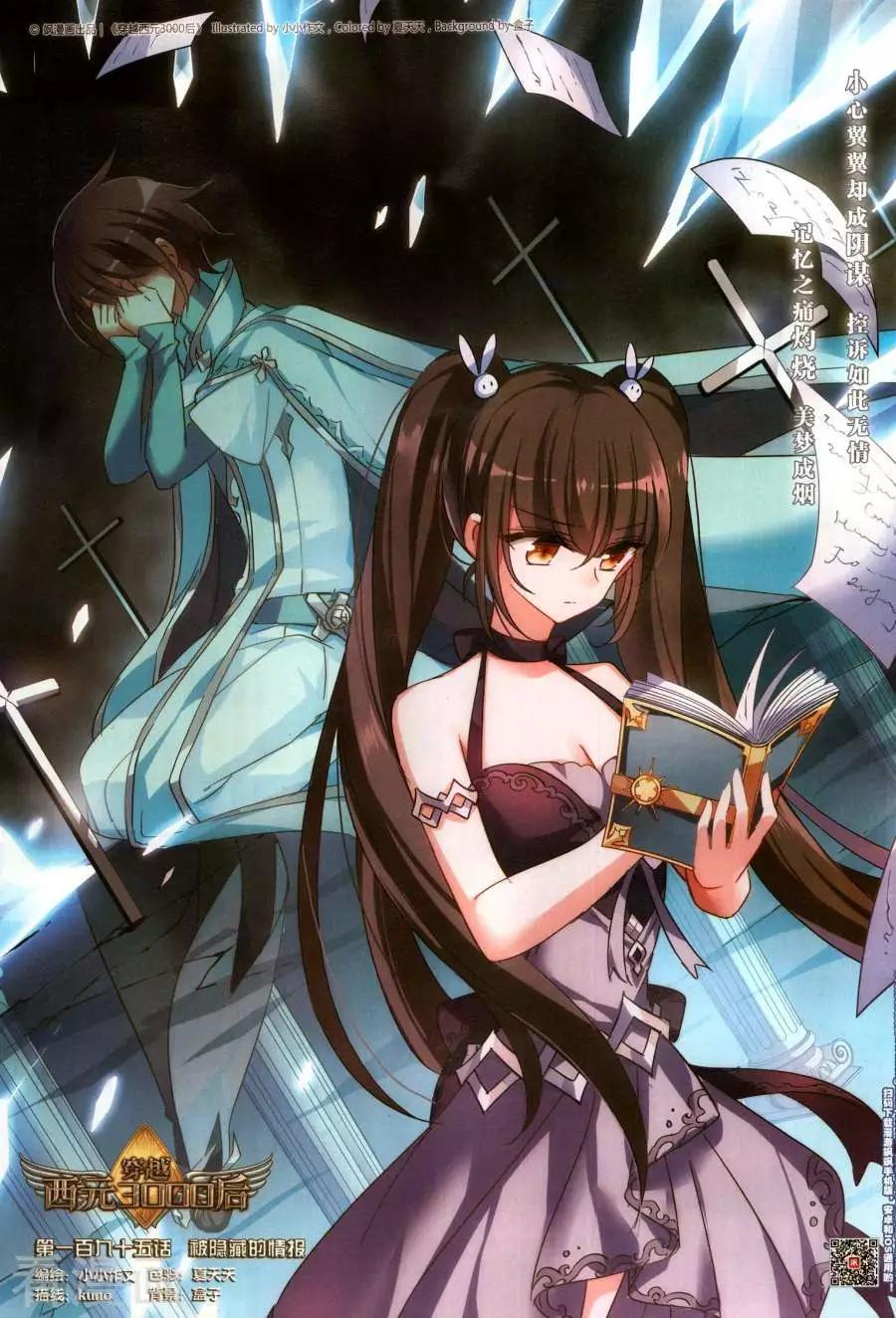 第264期(1/2)-第167话