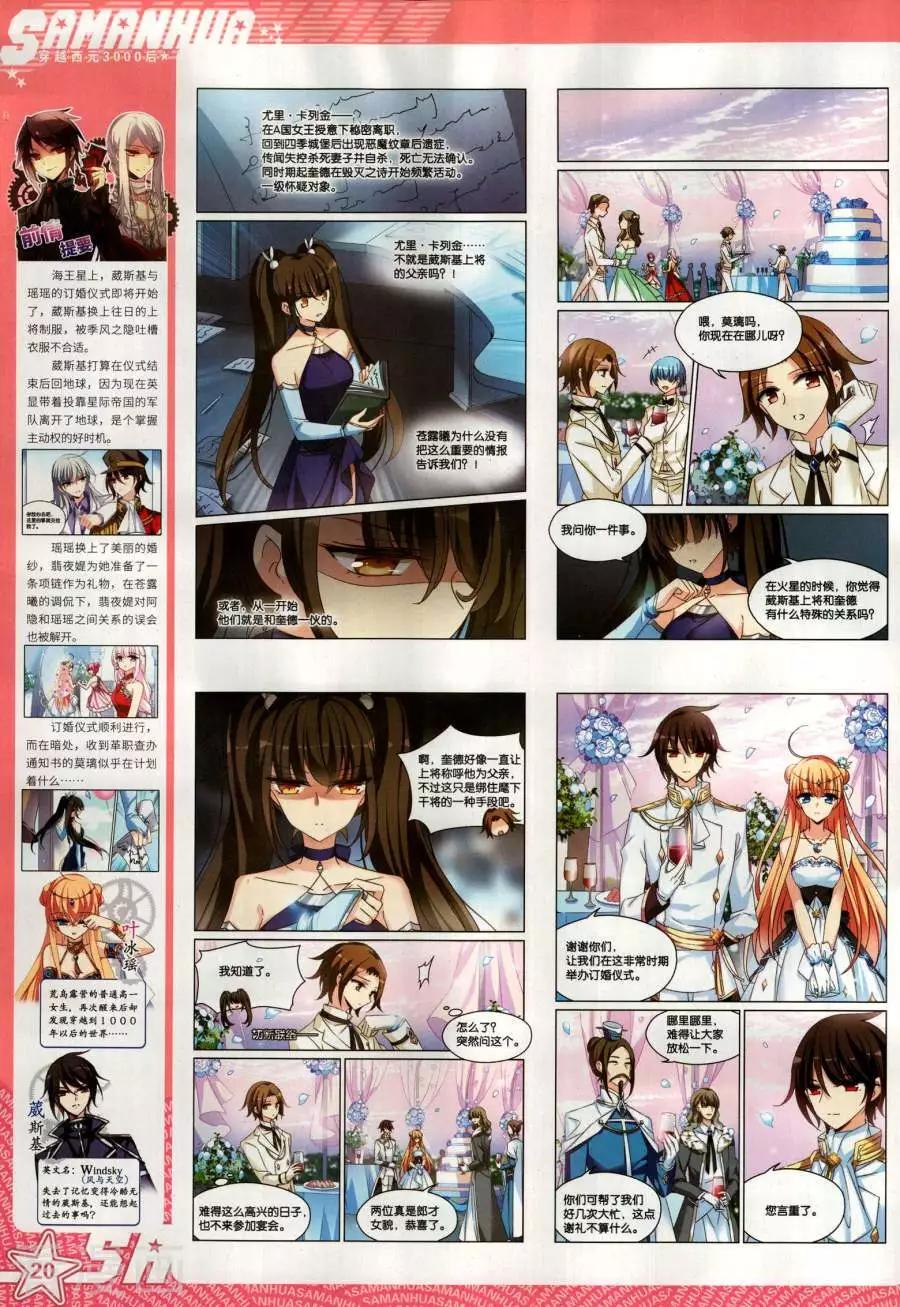 第264期(1/2)-第167话