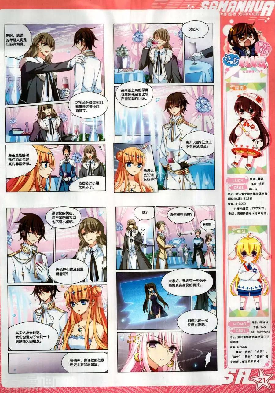 第264期(1/2)-第167话