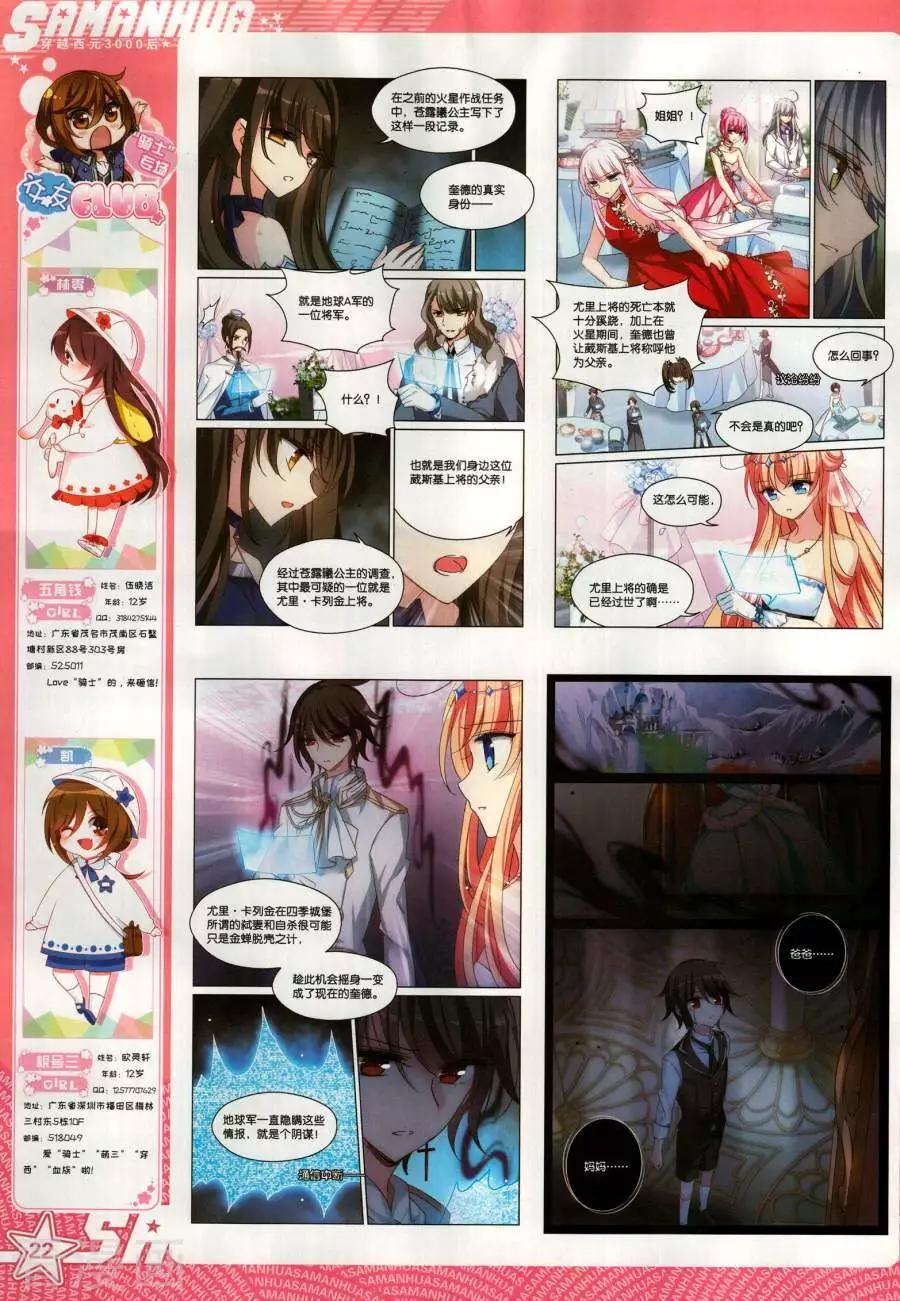 第264期(1/2)-第167话