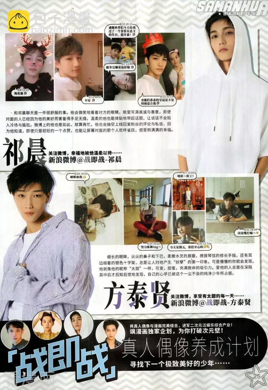 第264期(1/2)-第167话