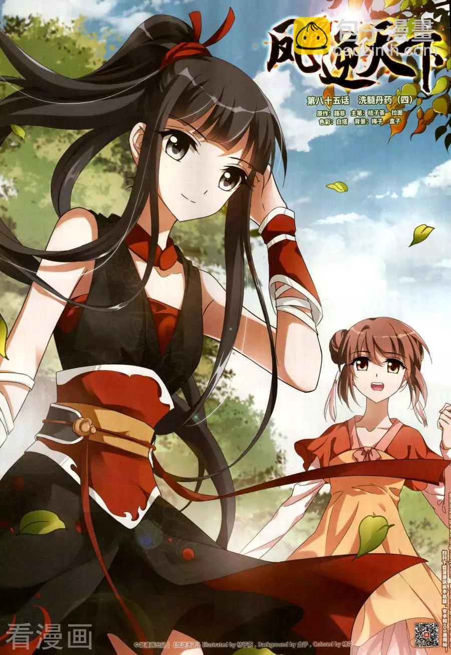 第264期(1/2)-第167话