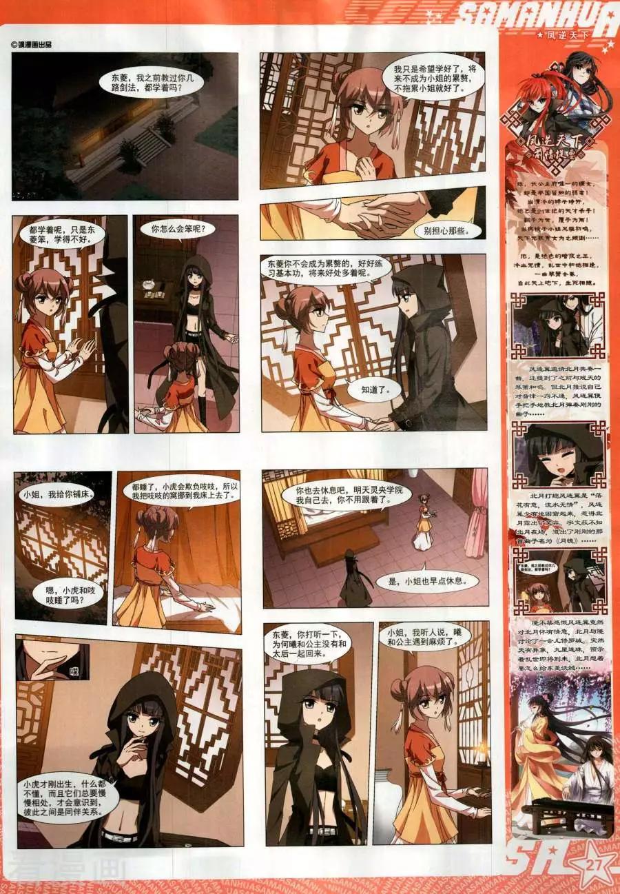 第264期(1/2)-第167话