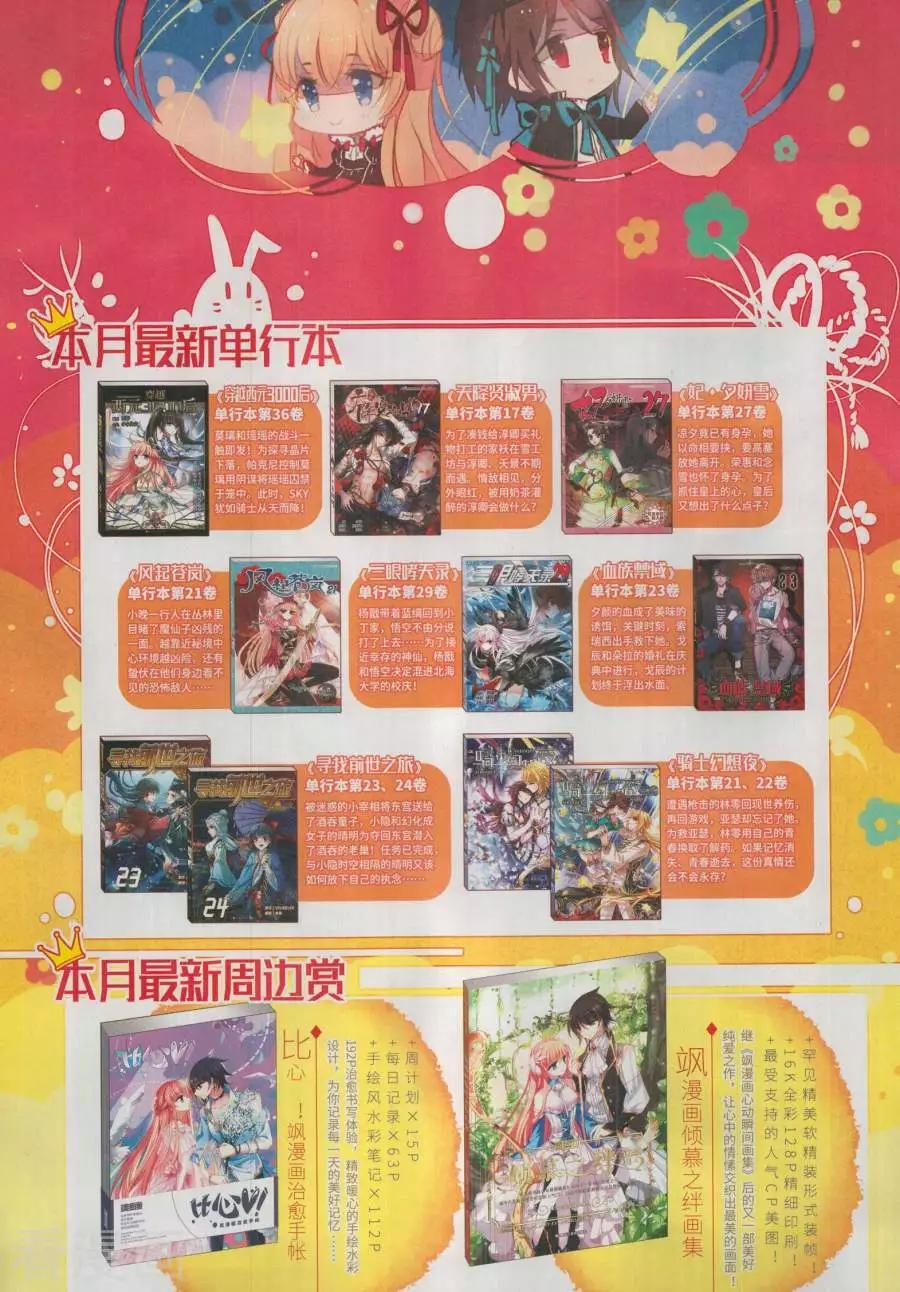 第264期(1/2)-第167话